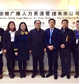 合肥經濟開發區人事勞動局領導蒞臨廣緣集團安徽分公司視察工作！