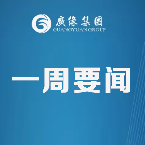 人力資源一周重要新聞！